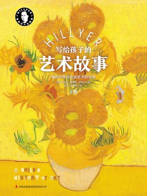cover image of 全2册上
